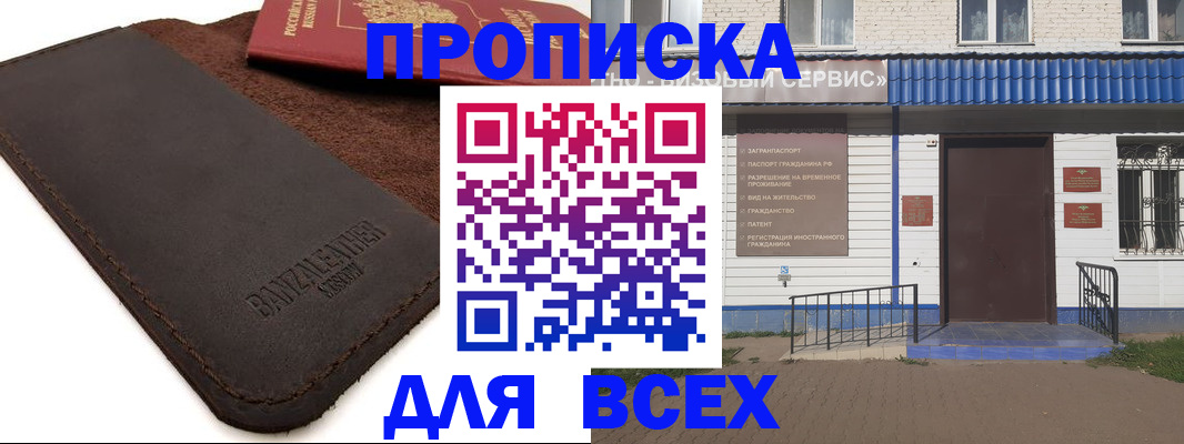 регистрация для дет. сада в Лакинске