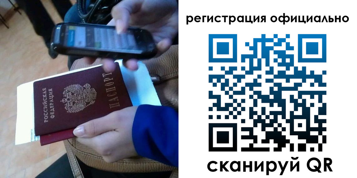 временная регистрация купить в Лакинске