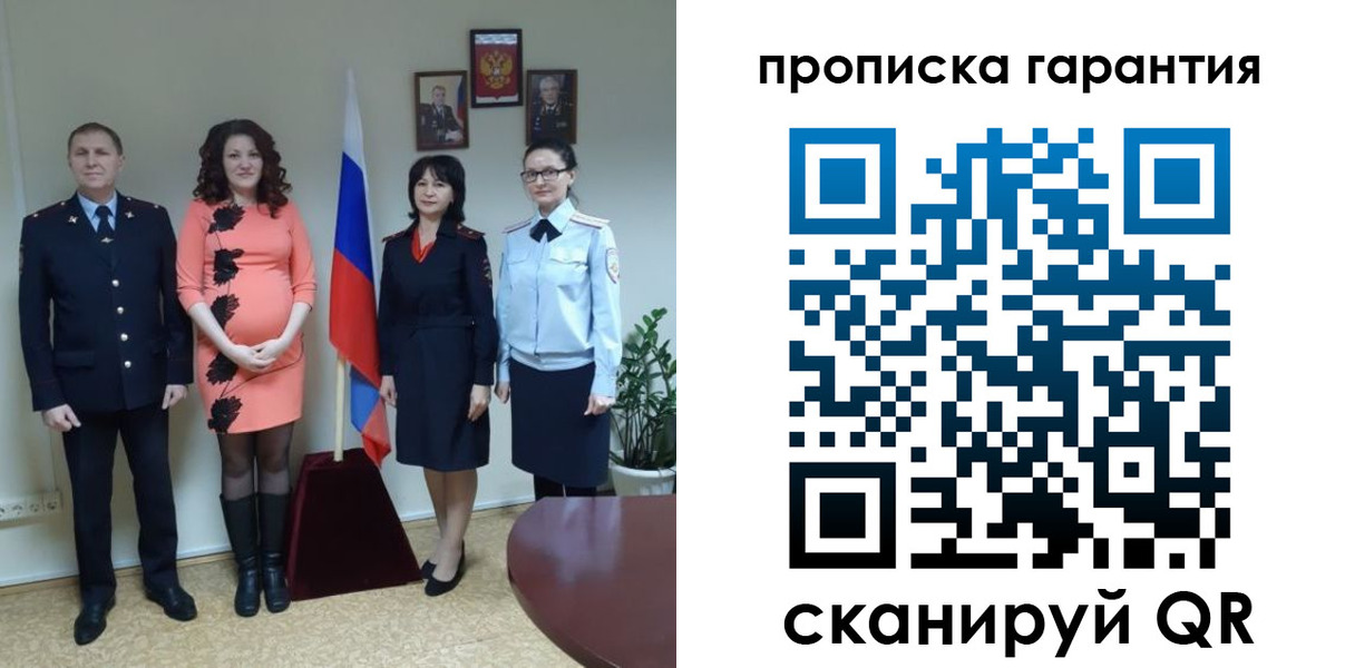 регистрация в Лакинске