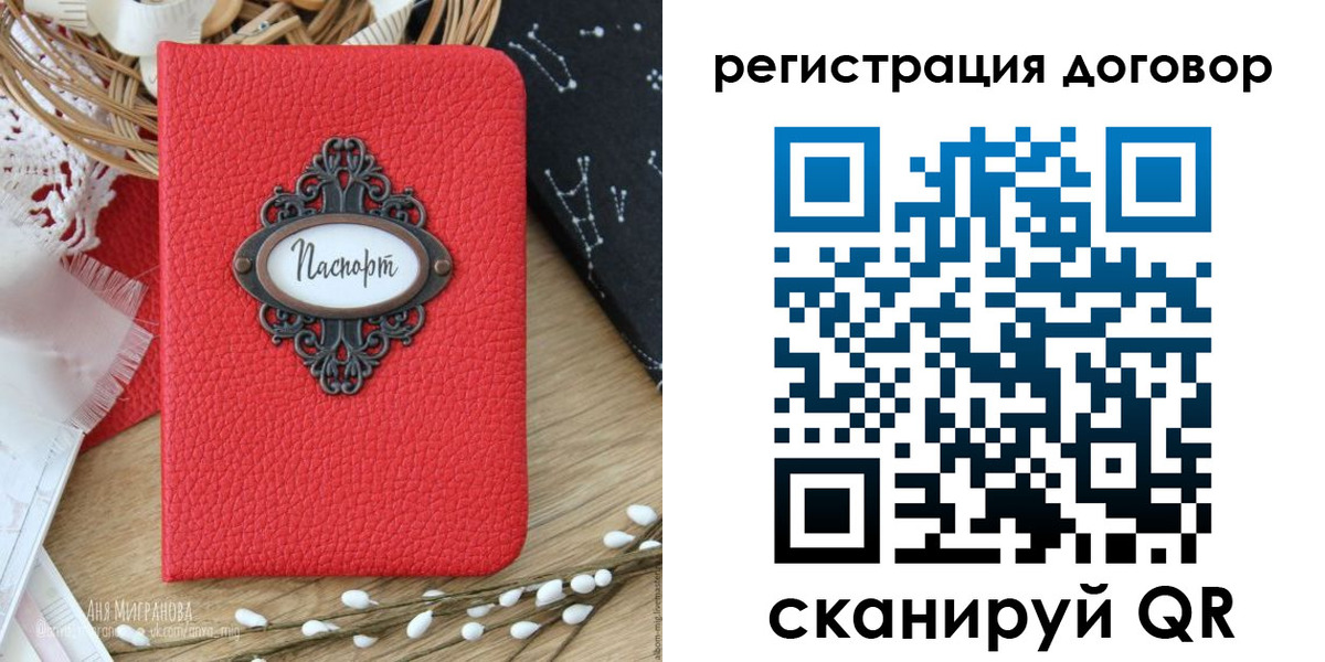 прописка для работы в Лакинске