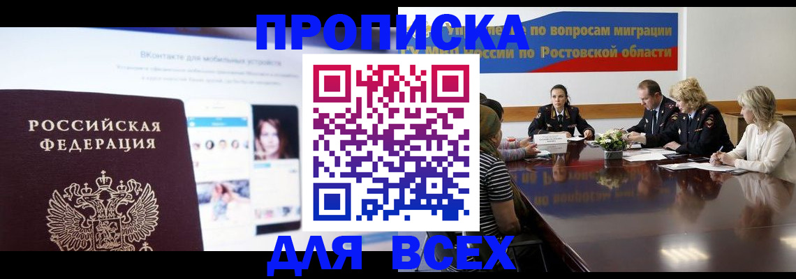 найти адрес прописки в Лакинске