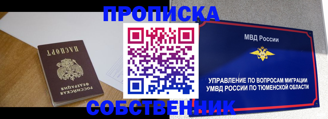 регистрация для дет. сада в Лакинске