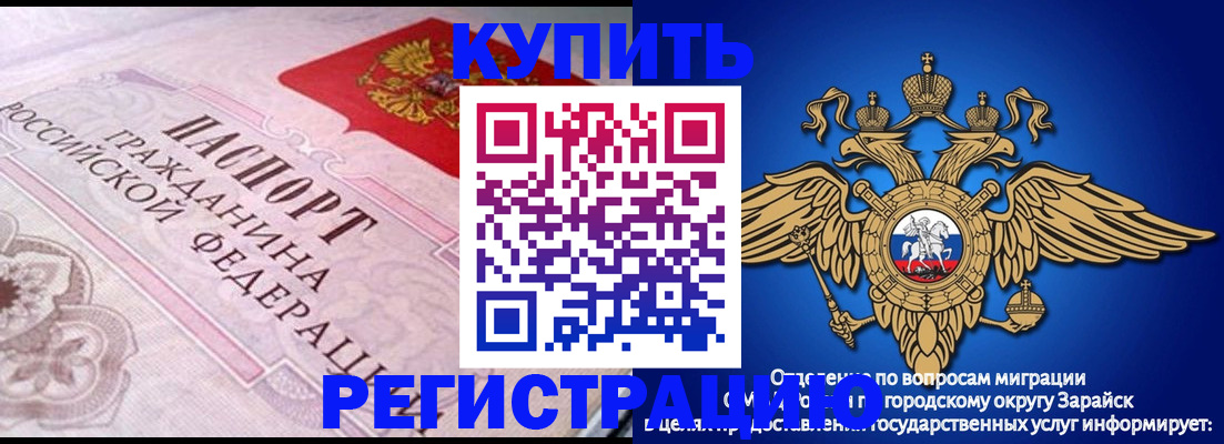 временная регистрация гарантия в Лакинске