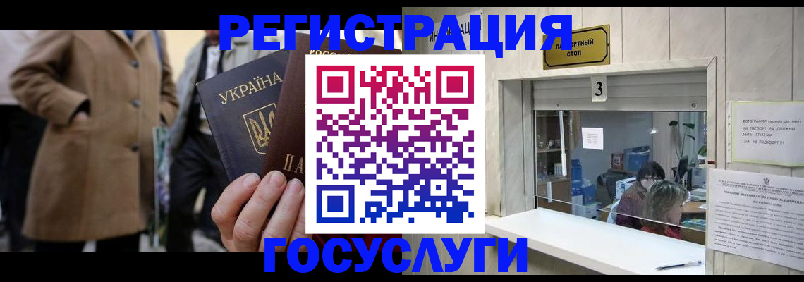 прописка штамп в Лакинске
