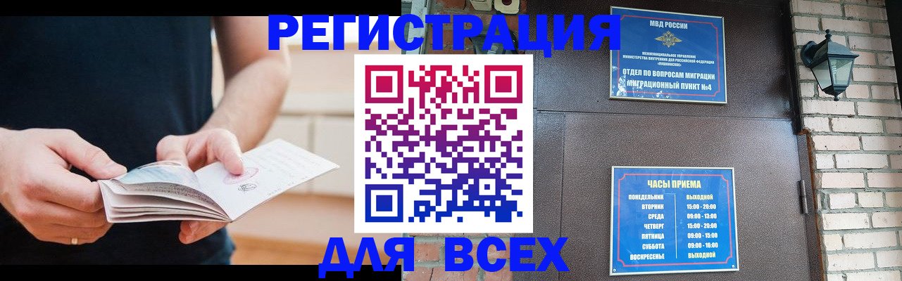 временная регистрация адрес в Лакинске